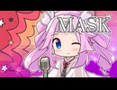 【CeVIOカバー】MASK【四国めたん】