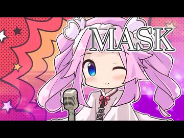 【CeVIOカバー】MASK【四国めたん】