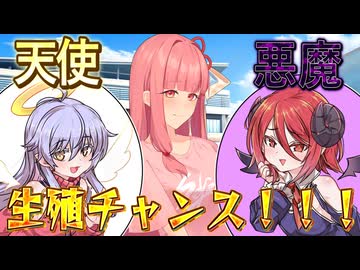 茜ちゃんとのデート中、天使と悪魔が頭の中でずっとヤジを飛ばしてくる【ボイロ一人称劇場】