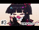 大好きだよソフィアちゃん…『おやすみソフィア』#3