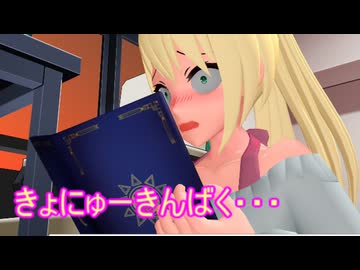 男女、お泊り、ズッコンバッコン・・・　 【MMD紙芝居】