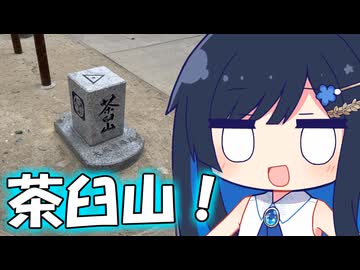 【双葉湊音誕生祭2026】「雪の伏見(裏道)とちょびっと大阪登山！！」【双葉湊音】