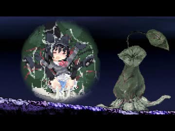 ゆりかごのそら 丸呑み リョナ