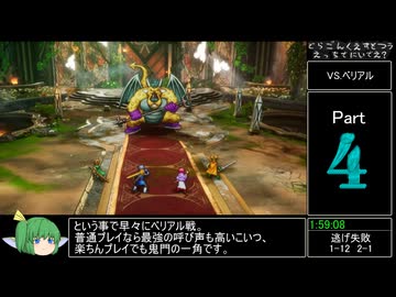 HD-2D版ドラゴンクエスト2 難易度楽ちん珍RTA　3:42:03　Part4/？
