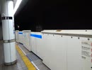新百合ヶ丘駅へ延伸前の横浜市営地下鉄ブルーライン北新横浜駅