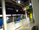 新百合ヶ丘駅へ延伸前の横浜市営地下鉄ブルーライン新羽駅