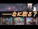 京町セイカの連コイン戦略 Pick58【MTGAドラフト：ECL②】