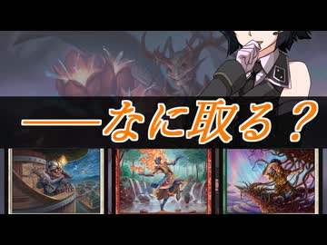 京町セイカの連コイン戦略 Pick58【MTGAドラフト：ECL②】