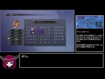 【FFX】キマリ縛り ＃1　【東北きりたん】