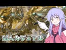 【MechaBREAK】荒ぶれない龍神(#40)【COEIROINK】