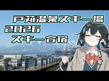 宮舞と戸狩温泉スキー場【VOICEPEAKゲレンデ】