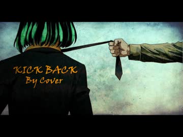 kick back   米津玄師  【歌ってみた】（Full.ver）Cover　TANAKA　×　NOTES