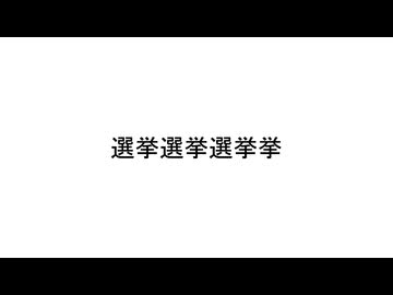 占拠に行こうRefrain