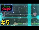 【VOICEVOX実況】それゆけ我ら病人ズ#5【Rhythm Doctor】
