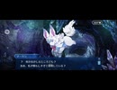 【FGO】第27節　創世期9
