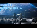 圧倒的映像美で送る 3Dリアルタイム戦略RPG実況プレイ１【アークナイツエンドフィールド】