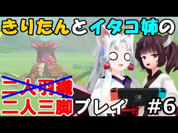 二人三脚ならマスターモードも余裕！？ゲーム歴０年のイタコ姉とブレスオブザワイルド#6【ゼルダの伝説BotW】(VOICEROID実況)