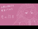 【実況】幻想水滸伝5を実況してみた【その158】