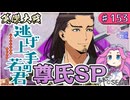 【英傑大戦】♯153 四国めたんちゃんと敵か味方か逃げ若尊氏【Ver3.1.0D】