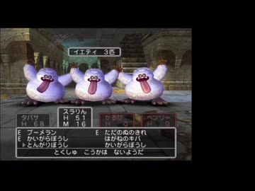PS2版ドラクエ5　タバサちゃんモンスターズ３