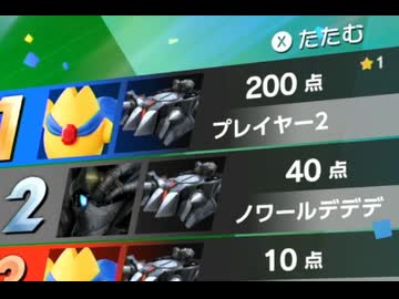 スタジアム ポイントストライク1 ブルタンク 200点 【カービィのエアライダー】
