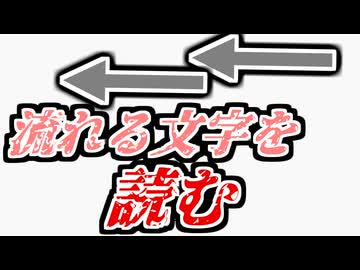 動体視力検査【ソフトウェアトーク劇場　ショートコント】