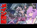【ゼンゼロ】ver.2.4 メインストーリー『遥かなる深淵に臨めども』【結月ゆかり実況】