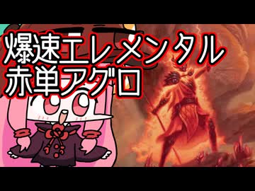 【MTGA】帰ってきたクソデッカー茜ちゃん その714【ボイスロイド実況】