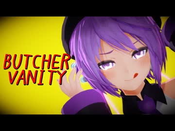 【MMD】BUTCHER VANITY【デフォ子 / 唄音ウタ】【UTAUカバー】