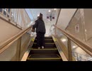 東武宇都宮百貨店の1階から3階までエスカレーターで上がるだけの動画