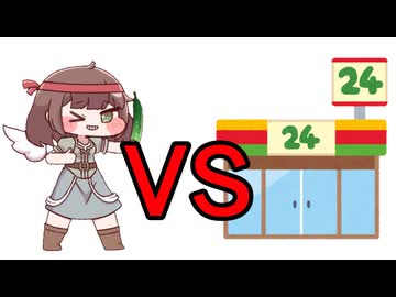 きゅうりvsコンビニ