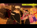 【MMD戦国BASARA】巨人カルテットでポーカーフェイス【カメラ移動・字幕有】（1080p_60fps）