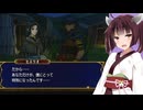 【FE蒼炎の軌跡】蒼炎の勇者ゆかり　part11【VOICEROID実況プレイ】