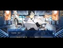 【FGO】第29節　ある予言14