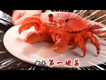 ホモと見るカニチョコレート