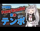 【PD S41】カード1枚2円の構築、Penny Dreadfulへようこそ#1　URテンポ【ボイロ×MTG】