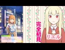 【学マス】清夏攻略｜実況