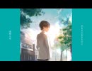 君をまだ好きなのに / 透明な栞