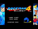 ロックマン4　part1