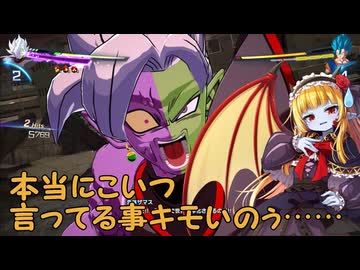 【ボイロ実況】ボイロ達とスパーキングゼロ　ゴクウブラック　正史編【ＤＢスパーキングゼロ】