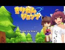 【東北きりたん誕生祭2026】きりたんジョンプ【３日連続投稿　２つ目】