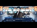 【FGO】第29節　ある予言21