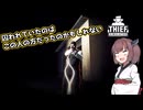 東北きりたん、泥棒はじめました【VOICEPEAK実況】その11