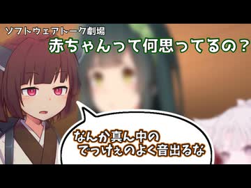 きりたんが赤ちゃんになっちゃった！【東北きりたん】【VOICEPEAK劇場】
