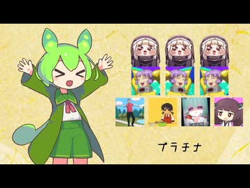 白金ディスコ