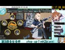 第5回るせる杯【step-up↑mk26(ace)】第4海域担当　戯言のblue