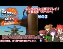 【メタルマックス２リローデッド】不幸なスーパー難易度でレンタル縛り　その３