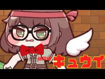 植え探偵キュウイ