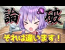 【不満】最近のニンダイ、リメイクばっかじゃね？【VOICEROID議論】