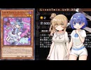 【遊戯王マスターデュエル】またまたEvil★Twinでデュエルするわよ